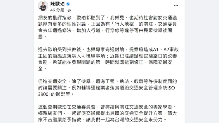 翻攝自陳歐珀臉書