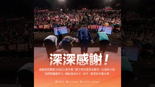 蔡培慧勝選 「深深感謝」賴清德:在艱困中得到了令人欣喜的結果