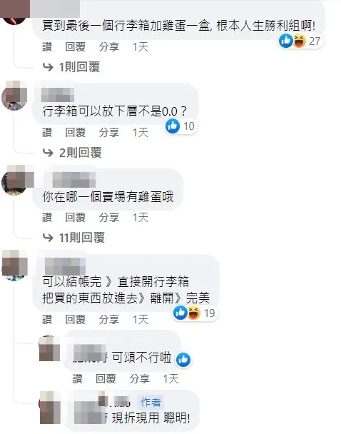 翻攝自臉書「Costco好市多 商品經驗老實說」