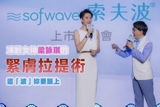 紧肤拉提新选择!风靡世界Sofwave索夫波降临台湾