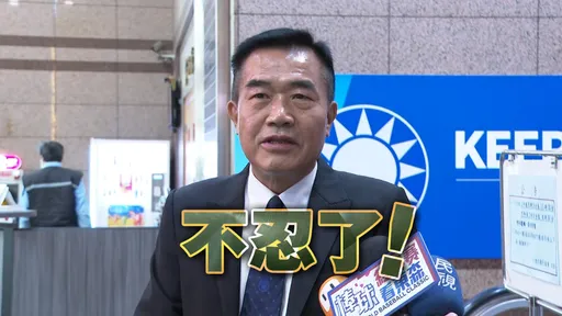 侯友宜轟選策會黑金!  李全教反嗆「隨時可辭」:我有賄選?有黑金?