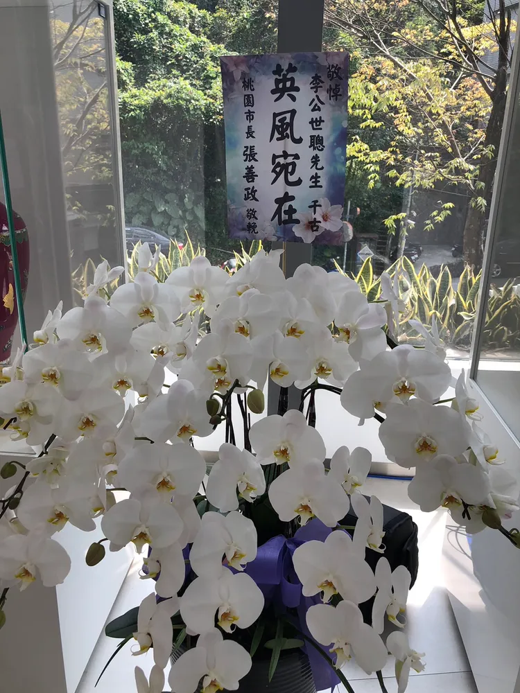 桃園市長張善政特送花籃向李世聰致意。高鈞麟攝