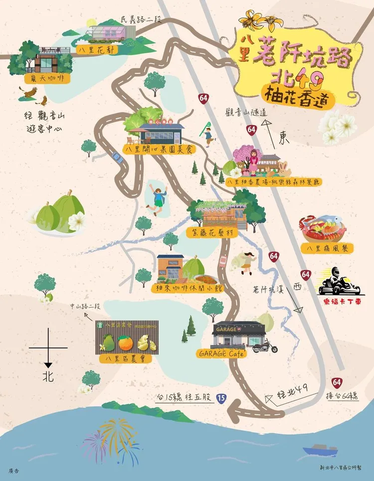 八里區公所繪製柚花香道地圖，邀請民眾一同感受迷人柚花香。區公所提供