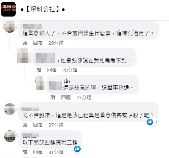 網友怒斥汽車駕駛人行徑如同蓄意謀殺。翻攝自臉書「爆料公社」