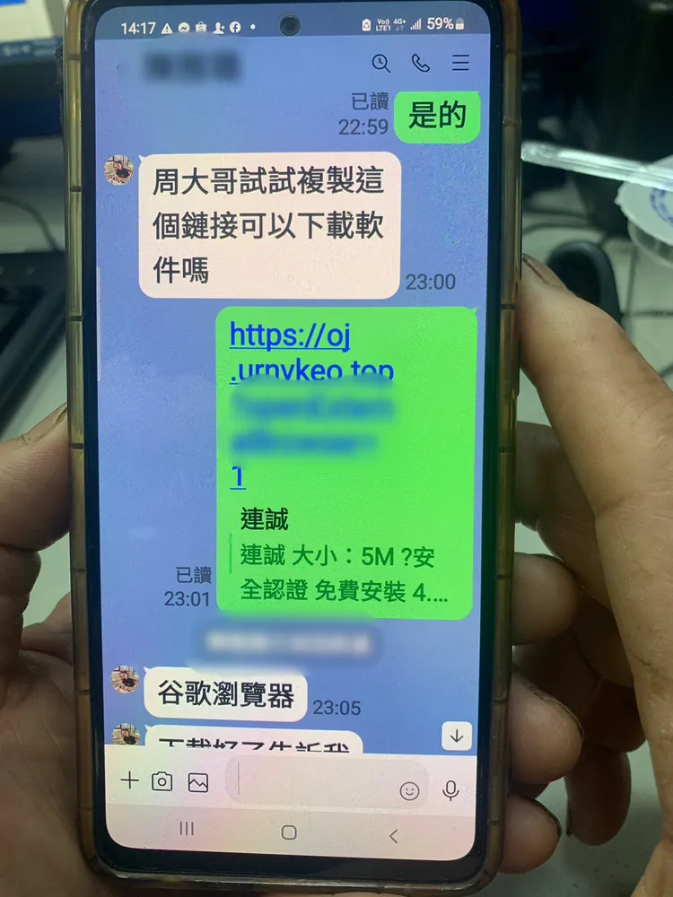 周男相信詐騙集團話術下載軟體。淡水警分局提供