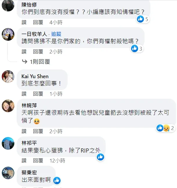 翻攝自臉書「六福村主題遊樂園」