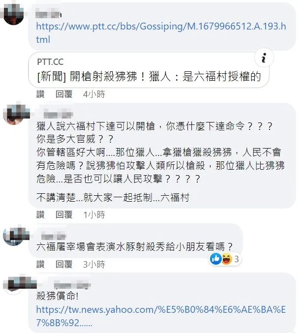 翻攝自臉書「六福村主題遊樂園」