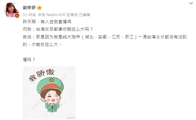 劉樂妍。引自劉樂妍微博