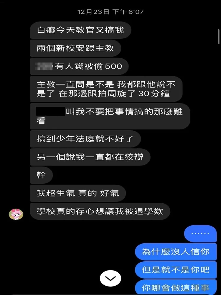 男學生遭污衊後向同學抱怨，表達氣憤之情。人本提供