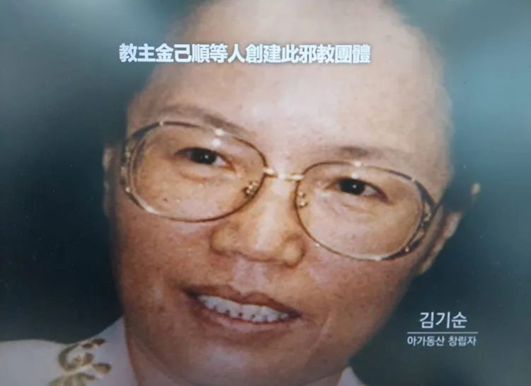 金己順僅因逃稅、貪污被判4年徒刑。翻攝Netflix