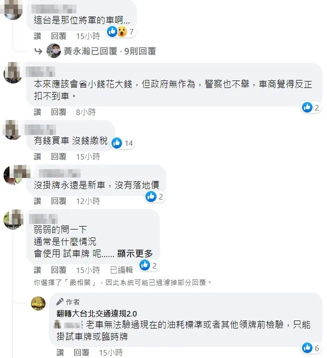 翻攝自臉書「翻轉大台北交通違規2.0」