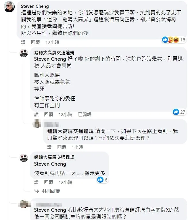 翻攝自臉書「翻轉大台北交通違規2.0」