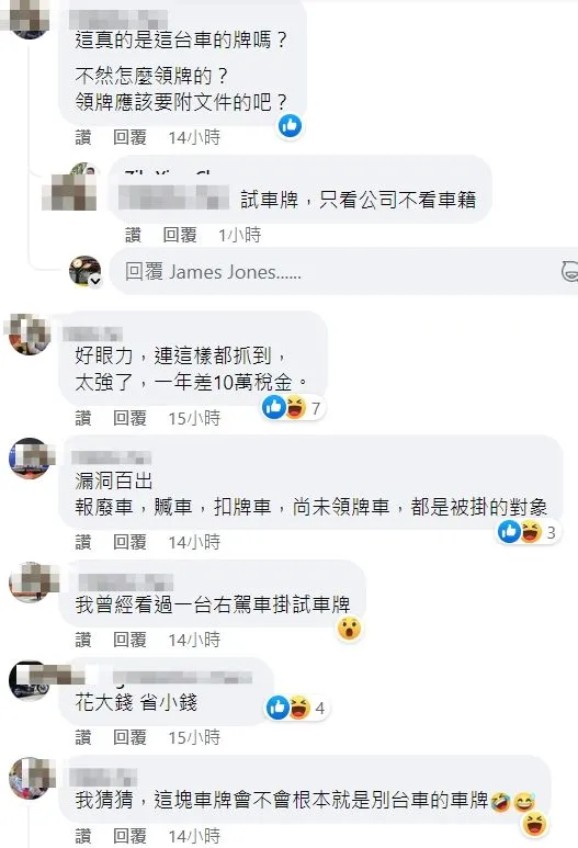 翻攝自臉書「翻轉大台北交通違規2.0」