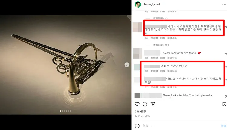 韓國網友湧入崔河那的IG，要他也接受毒品調查，更氣他帶壞劉亞仁。翻攝崔河那IG