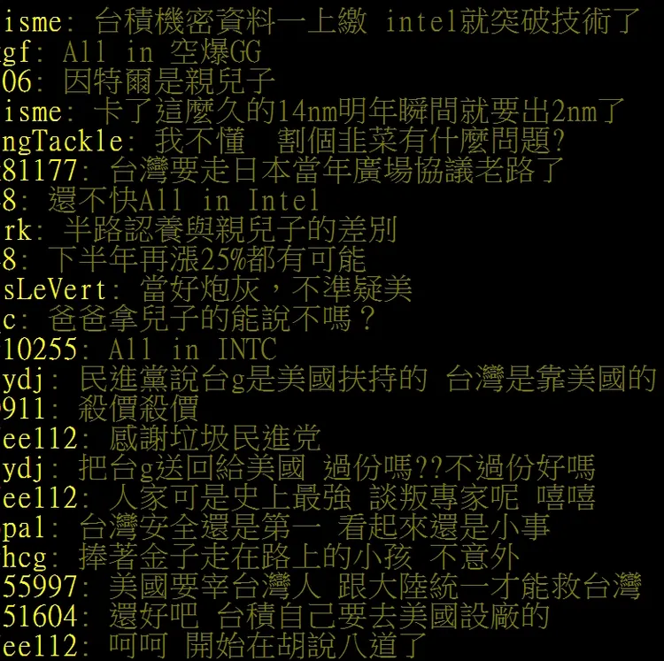 網友看法不一。翻攝自論壇PTT