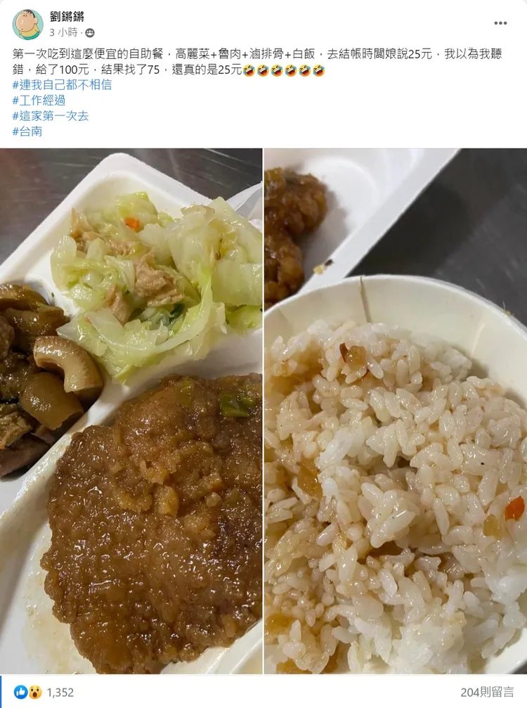 網友分享25元自助餐。取自爆廢公社二館
