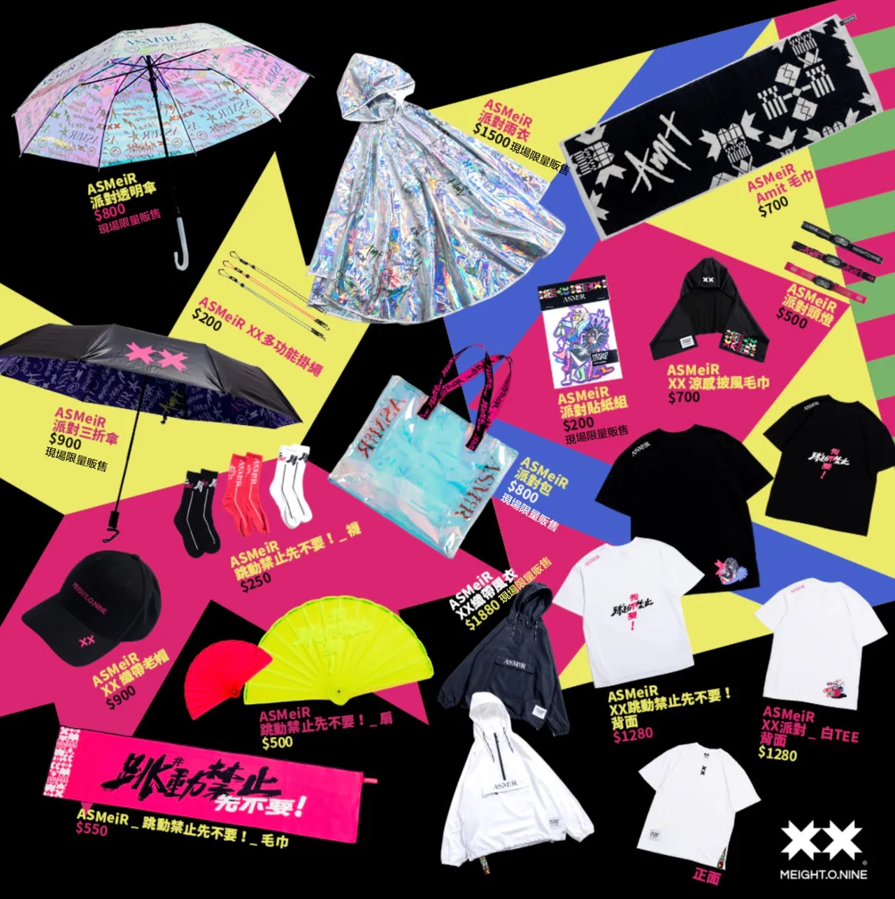 張惠妹高雄演唱會周邊商品。聲動娛樂提供