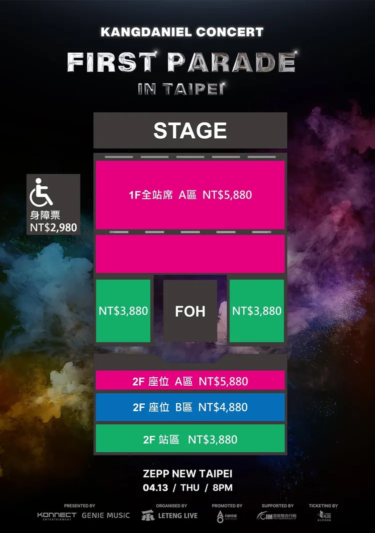 姜丹尼爾台北場演唱會票價出爐。宜辰整合行銷提供