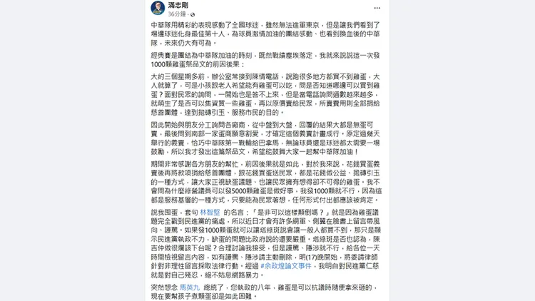 翻攝自滿志剛臉書