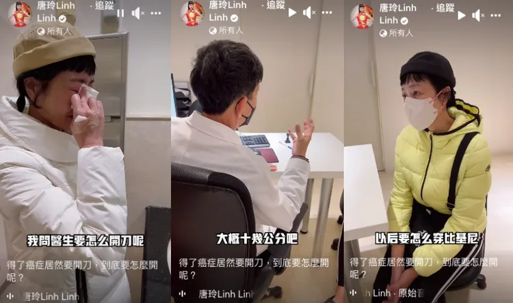 醫生告訴唐玲要在肚子上動刀把胃切除拿出來。翻攝唐玲臉書