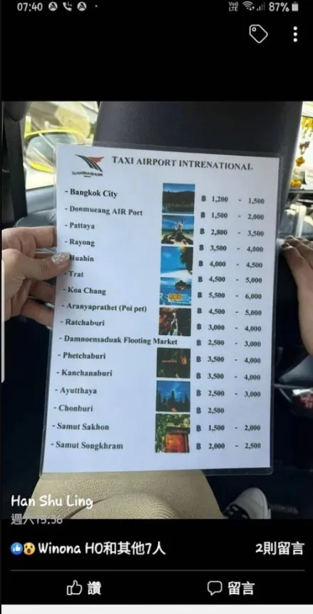 有網友在泰國旅遊臉書粉絲網頁分享，從蘇凡納布國際機場搭計程車至曼谷市中心被索取的車資費用表。翻攝泰國《國家報》