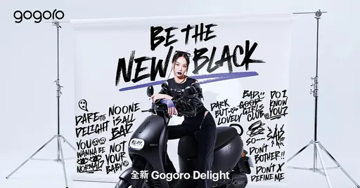 Gogoro宣布史上最大规模降价　一表看懂全车系最高降7180元