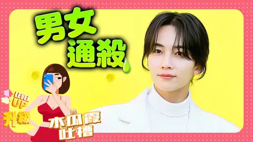 木瓜霞｜男偶像盛世美顏不給女人活路　雌雄難辨直男都被掰彎了