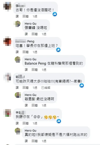 但當初他說出來的時候根本沒人相信,臉友一片噓他說他喝醉酒。引自臉書
