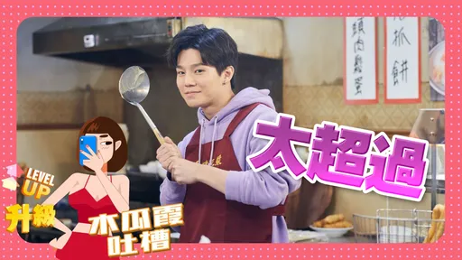 木瓜霞|嗶嗶!偶像失格 「原子少年」縱慾暴肥10公斤