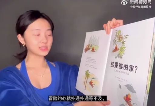 星二代当网红教幼儿读书竟狂念错字 网怒轰「误人子弟」