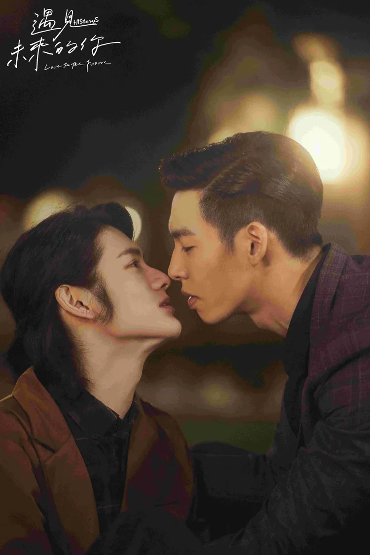 王肇緯（右）向張碩航表白：「留下來讓我好好照顧你。」LINE TV提供