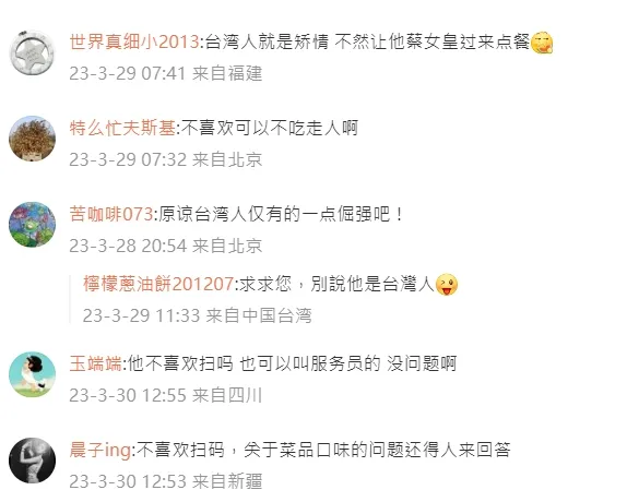 多數網友認為黃安過於傲慢自大。引自「娛聞蜀黍」微博