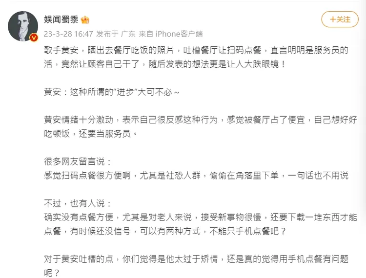 也有博主轉發他貼文問網友看法。引自「娛聞蜀黍」微博