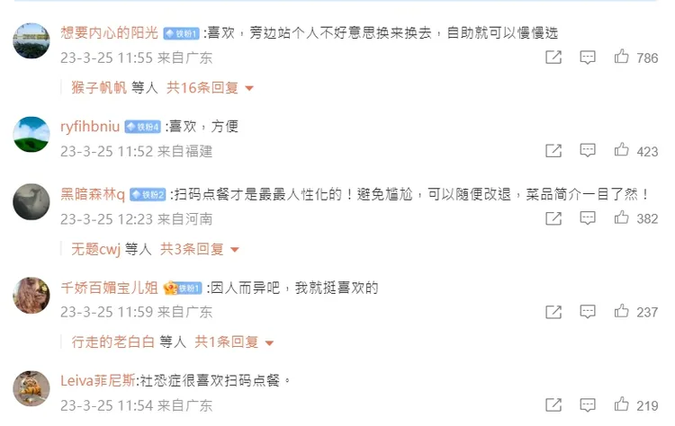 就在黃安的微博中，多數網友也吐槽，智能系統並沒有不好，只是黃安自己不適應。引自黃安微博