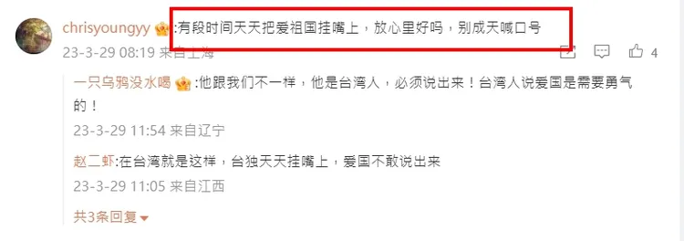 還有中國網友表示對於黃安成天把愛國掛嘴上有點做作。引自「娛聞蜀黍」微博