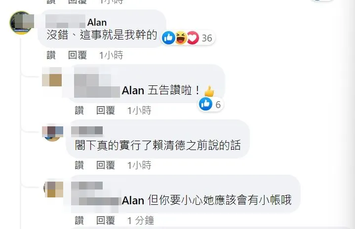 粉專管理員留言。取自王浩宇臉書