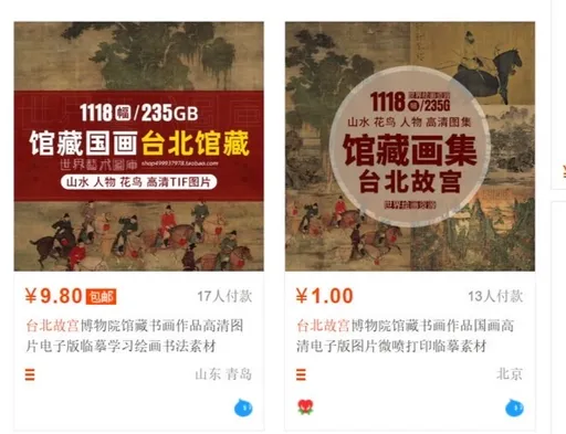 10萬張國寶高清圖「淪淘寶貨」賤賣 故宮要緊急採取這行動