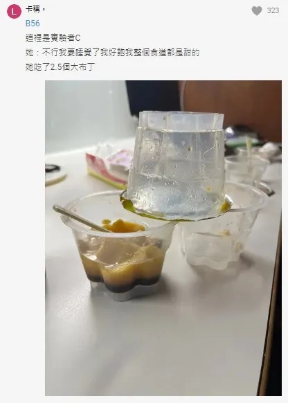 女大生C只吃得下2.5個大布丁，同樣昏昏欲睡。翻攝自論壇Dcard