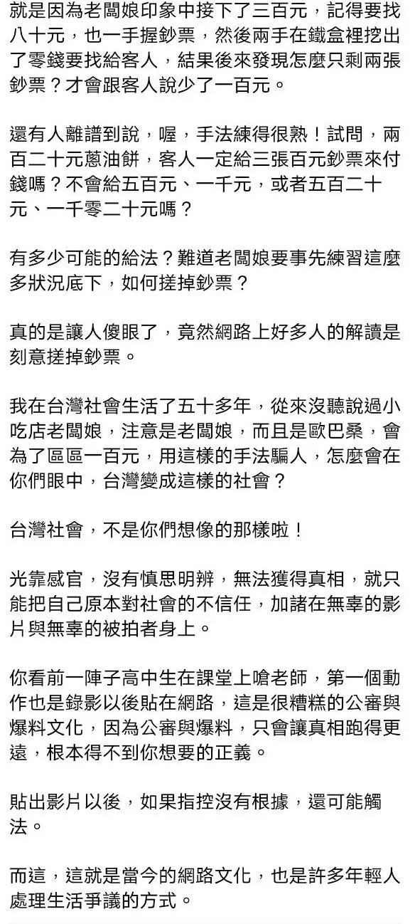 醫師沈政男在臉書PO文,提出3點反駁力挺店家。翻攝《沈政男》臉書