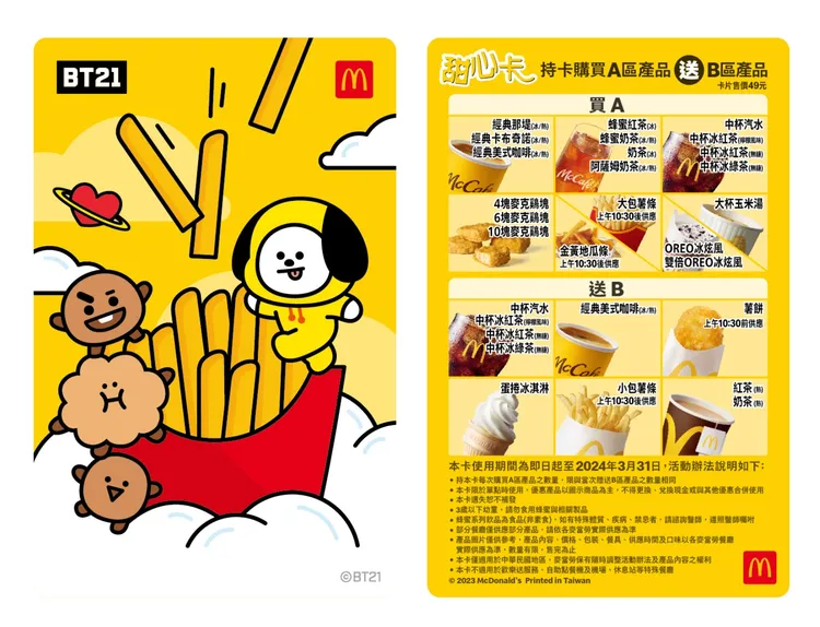 新款甜心卡。業者提供