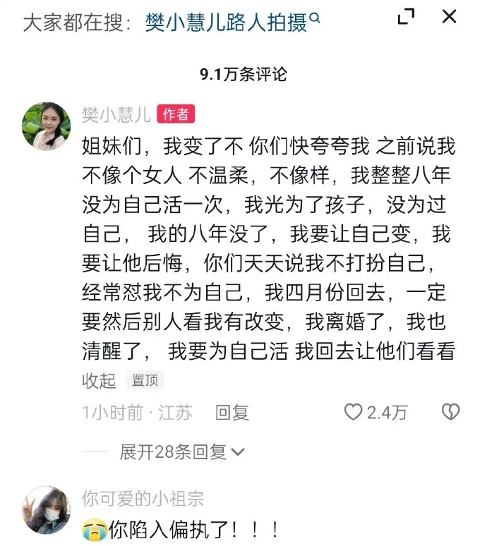 樊小慧終於發文曝光自己的近況。翻攝自微博