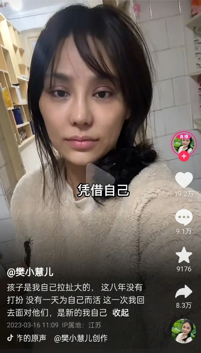 樊小慧大整型，粉絲反而認為原本更漂亮。翻攝自微博