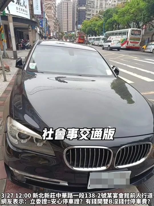 民眾拍下違停的BMW轎車。翻攝自社會事交通版