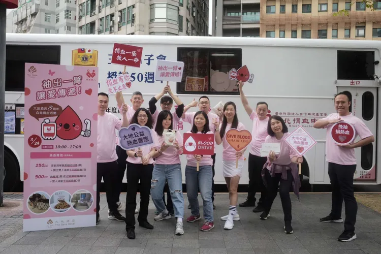 大地酒店8周年慶，舉行公益捐血活動。業者提供