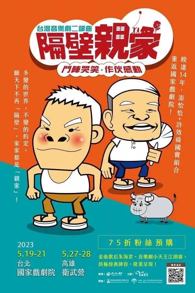 之前音樂劇宣傳海報掛了朱海君的名字。翻攝網路
