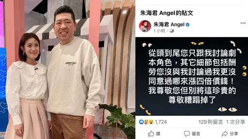 朱海君爆「酬勞漲4倍」遭換角 歌后怒了!親揭真相反擊:從沒同意過