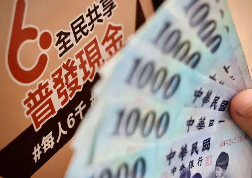 普發6000元預備中　這些人「免登記」直接入帳