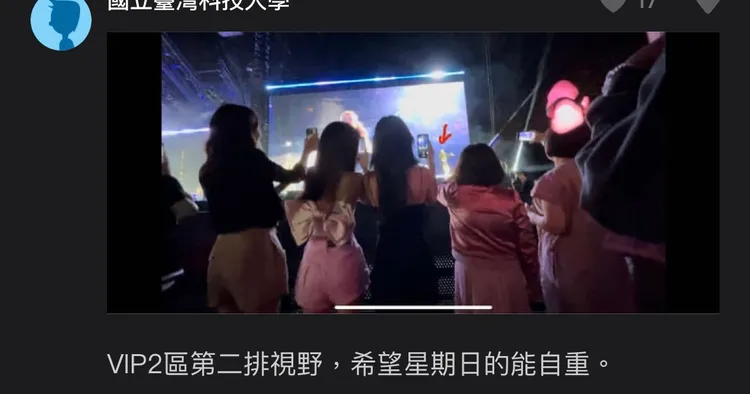 另有男大生分享VIP2區觀看視野。翻攝Dcard