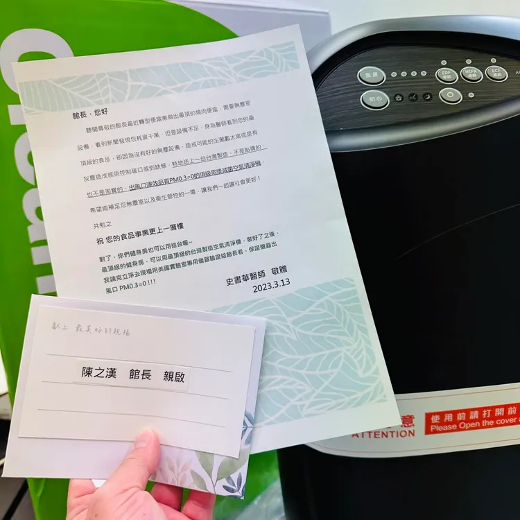 史書華送館長空氣清淨機遭退貨。取自史書華臉書