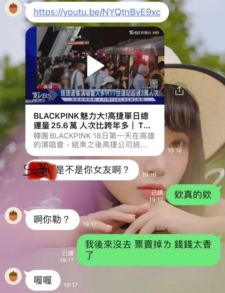 朋友傳新聞連結，才讓綠光曝光。取自DCARD